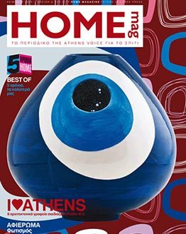 home-mag-cover